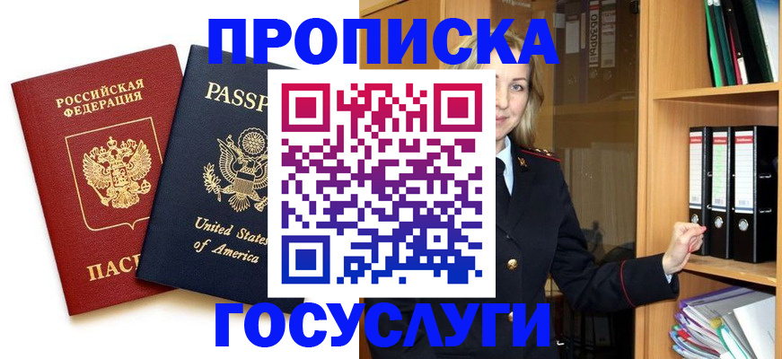 прописка для школы в Шагонаре