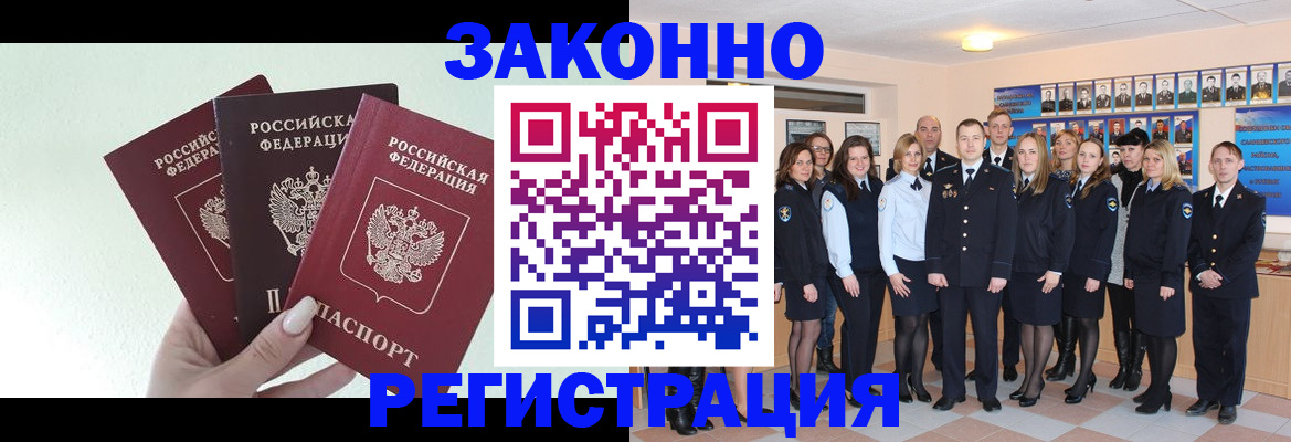 прописка гарантия в Шагонаре