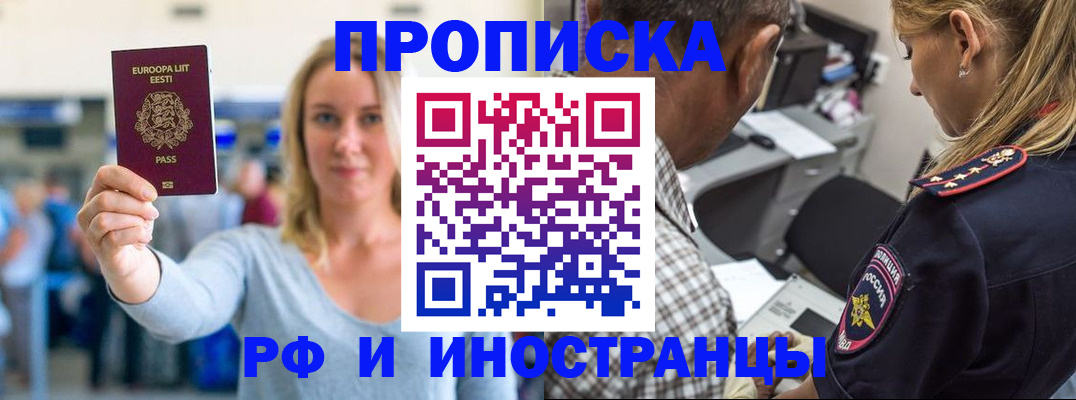 где прописаться в Шагонаре