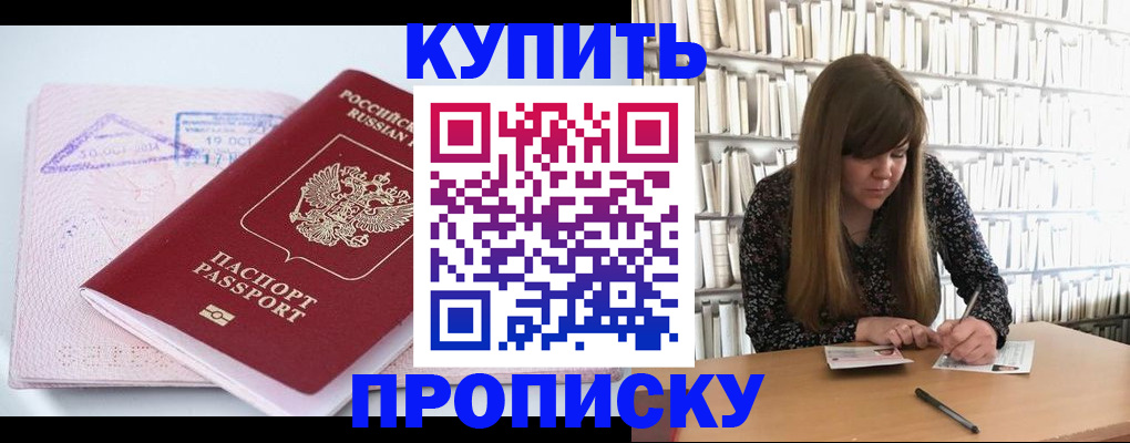 пропишу в квартире в Шагонаре