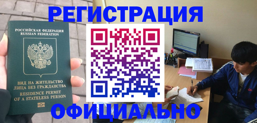 регистрация в Шагонаре