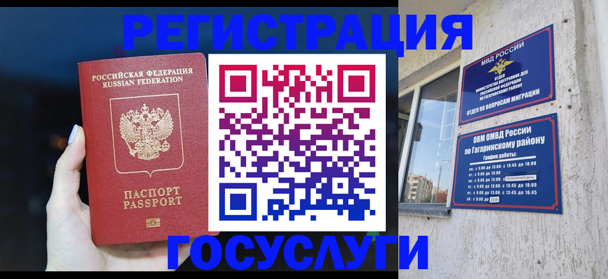 временная регистрация собственник в Шагонаре