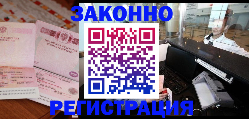 временная регистрация надежно в Шагонаре