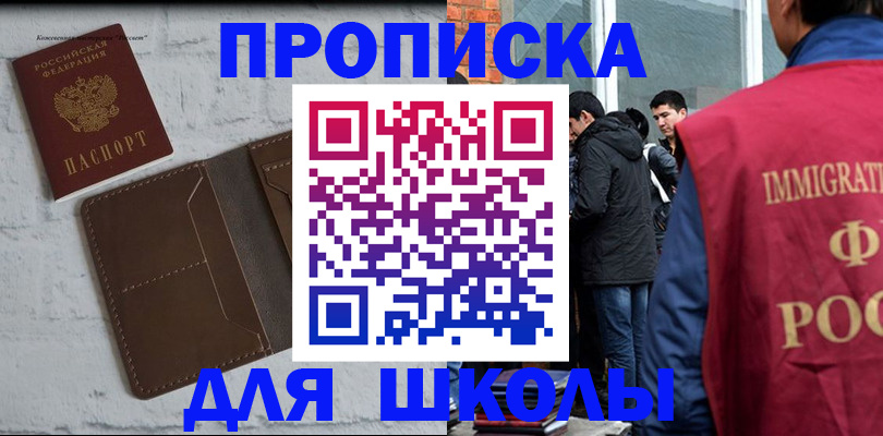 временная регистрация 2025 в Шагонаре
