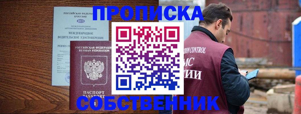 временная регистрация недорого в Шагонаре